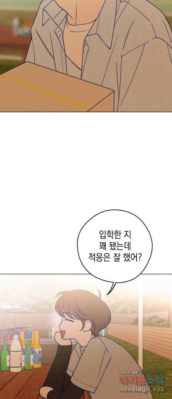 청춘일지 19화 5