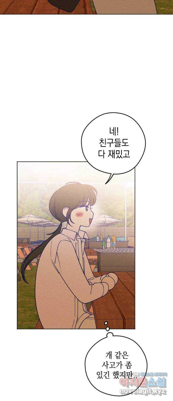 청춘일지 19화 6