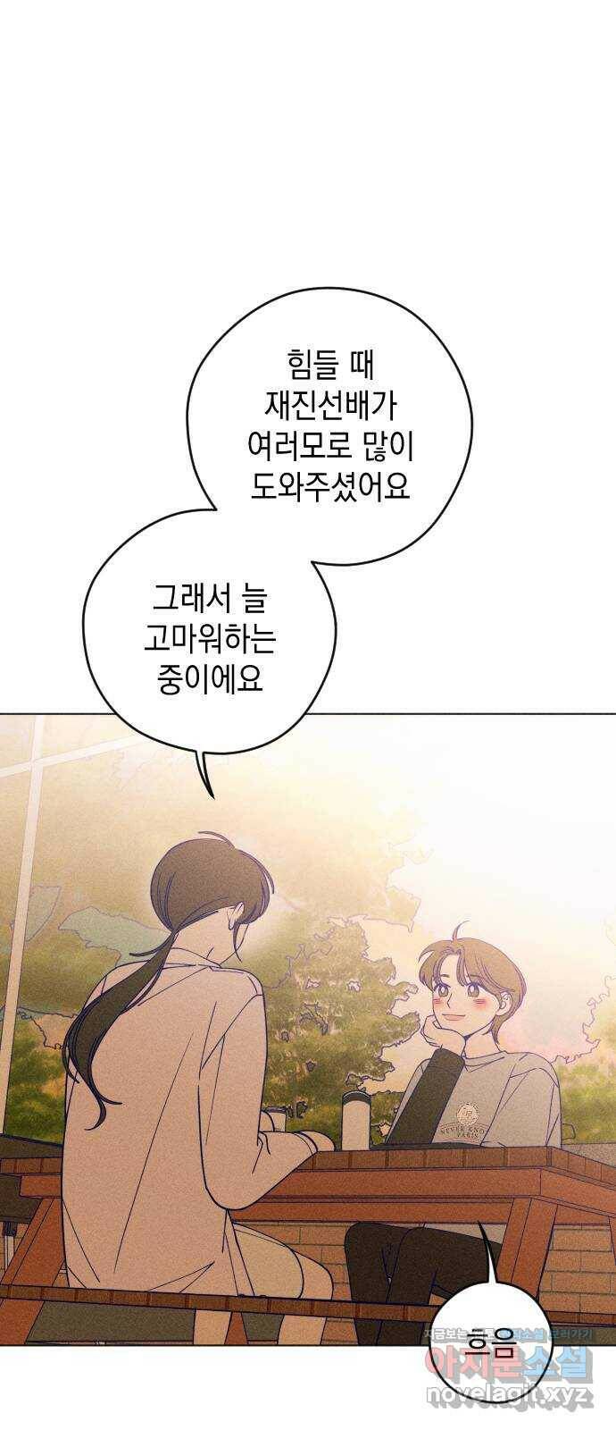 청춘일지 19화 7