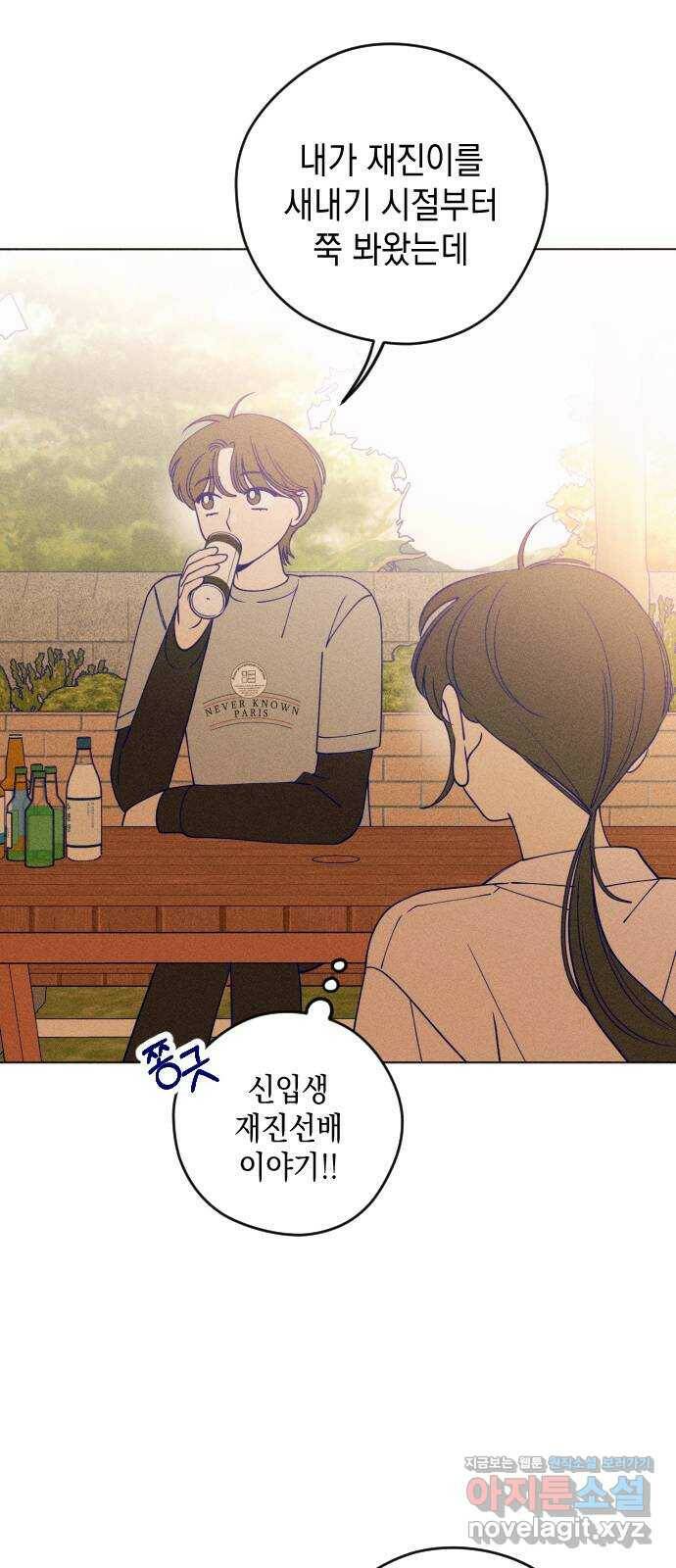 청춘일지 19화 10