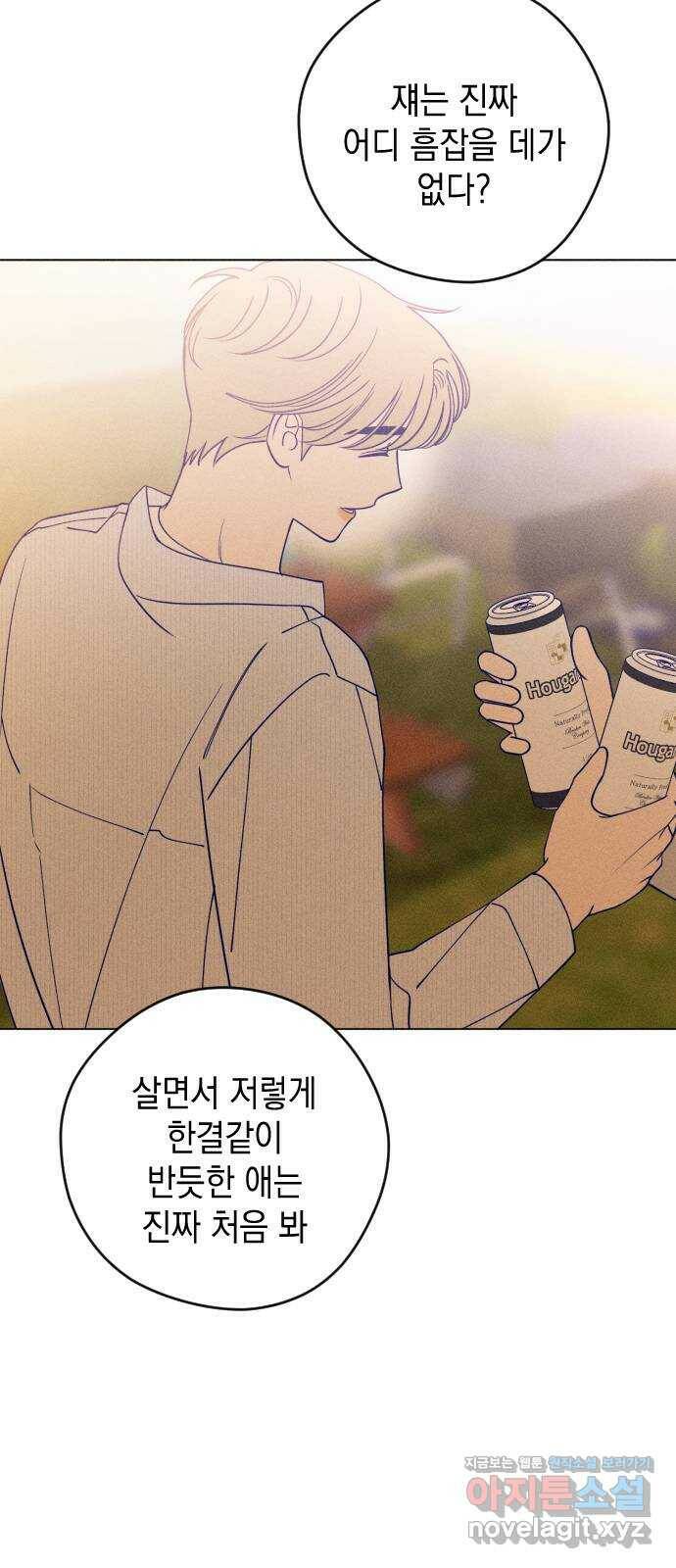 청춘일지 19화 11