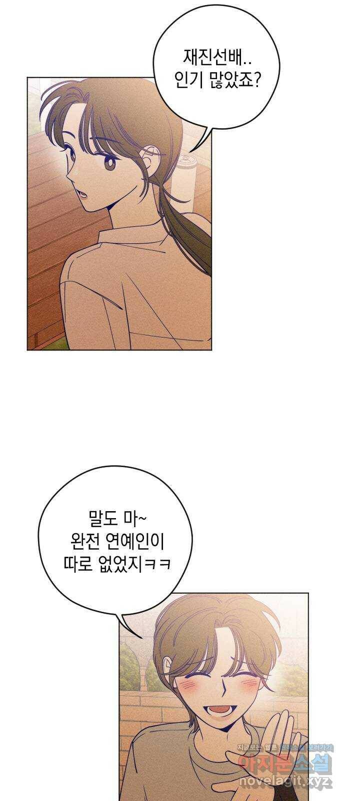 청춘일지 19화 12