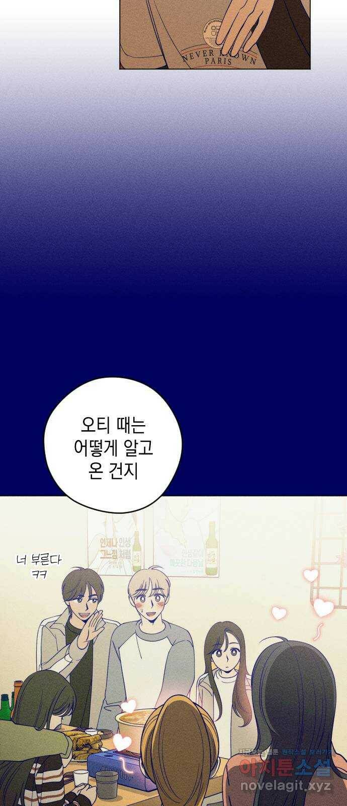 청춘일지 19화 13