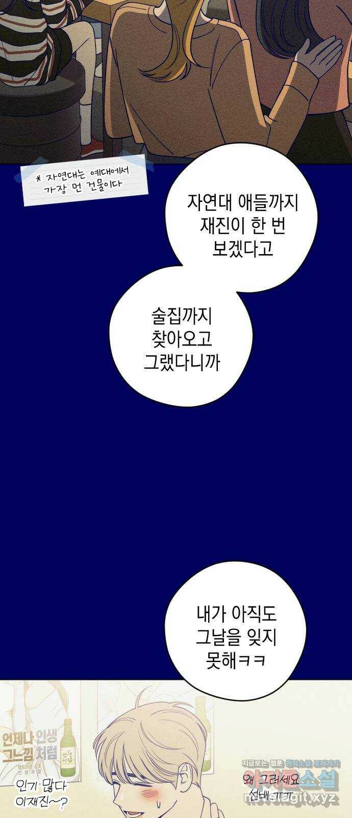 청춘일지 19화 14