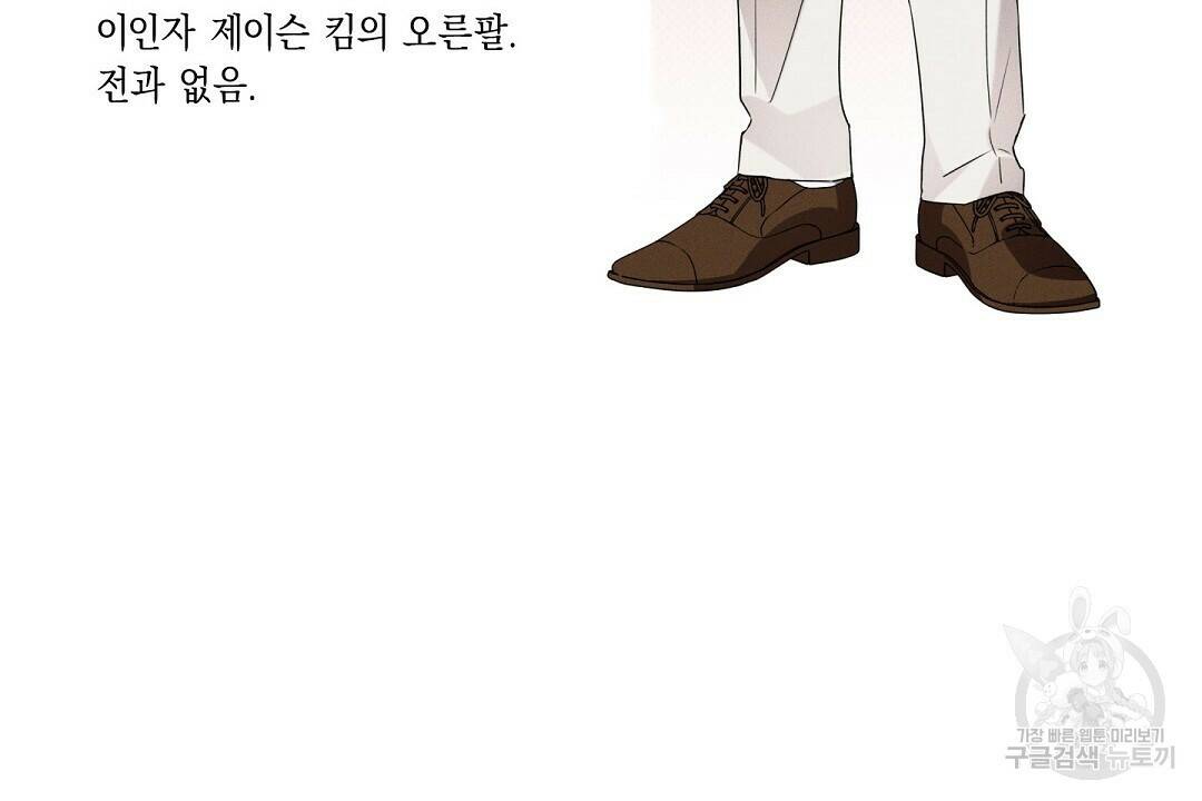 Wet Sand(웻샌드) 휴재 특별편 6