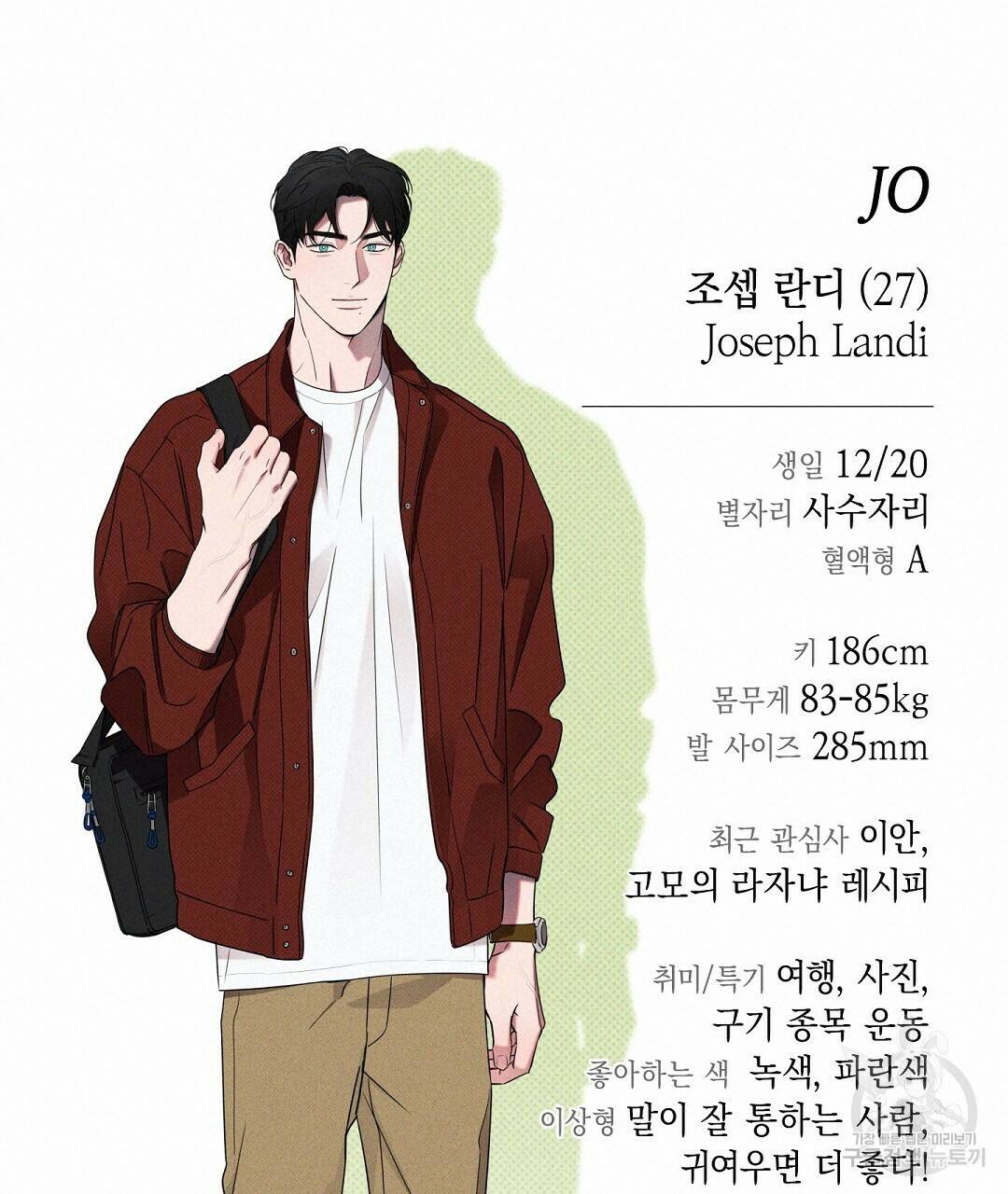 Wet Sand(웻샌드) 휴재 특별편 7