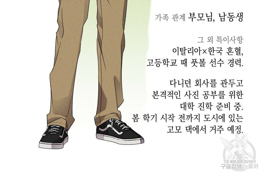 Wet Sand(웻샌드) 휴재 특별편 8