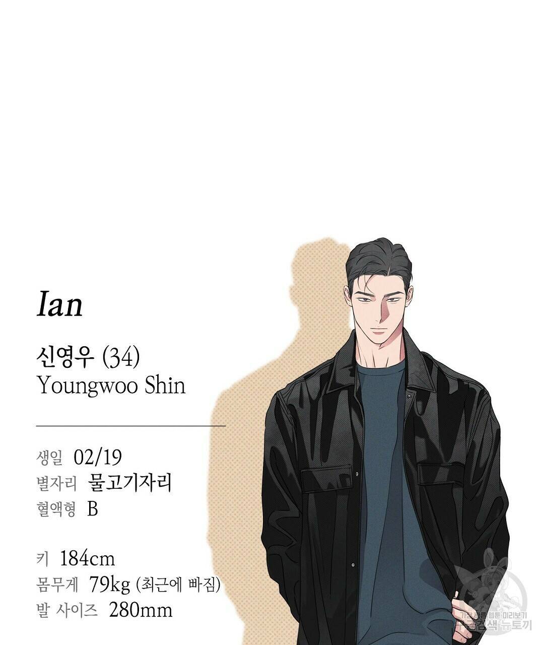 Wet Sand(웻샌드) 휴재 특별편 9