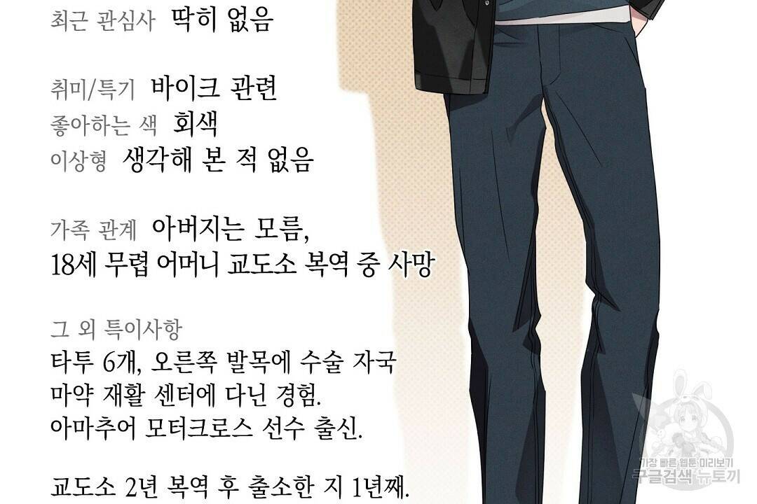 Wet Sand(웻샌드) 휴재 특별편 10