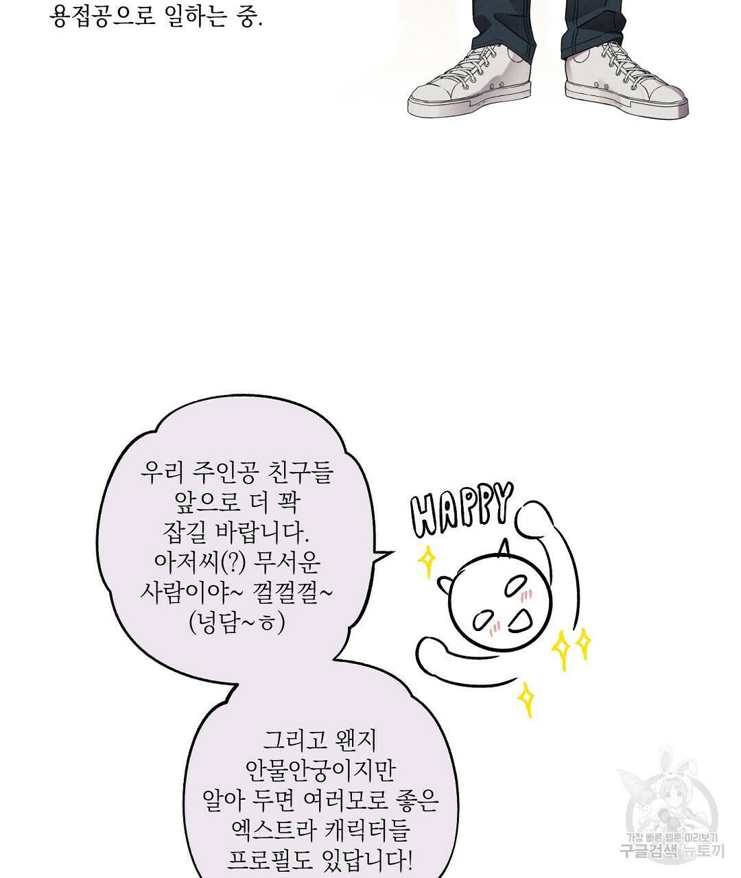 Wet Sand(웻샌드) 휴재 특별편 11