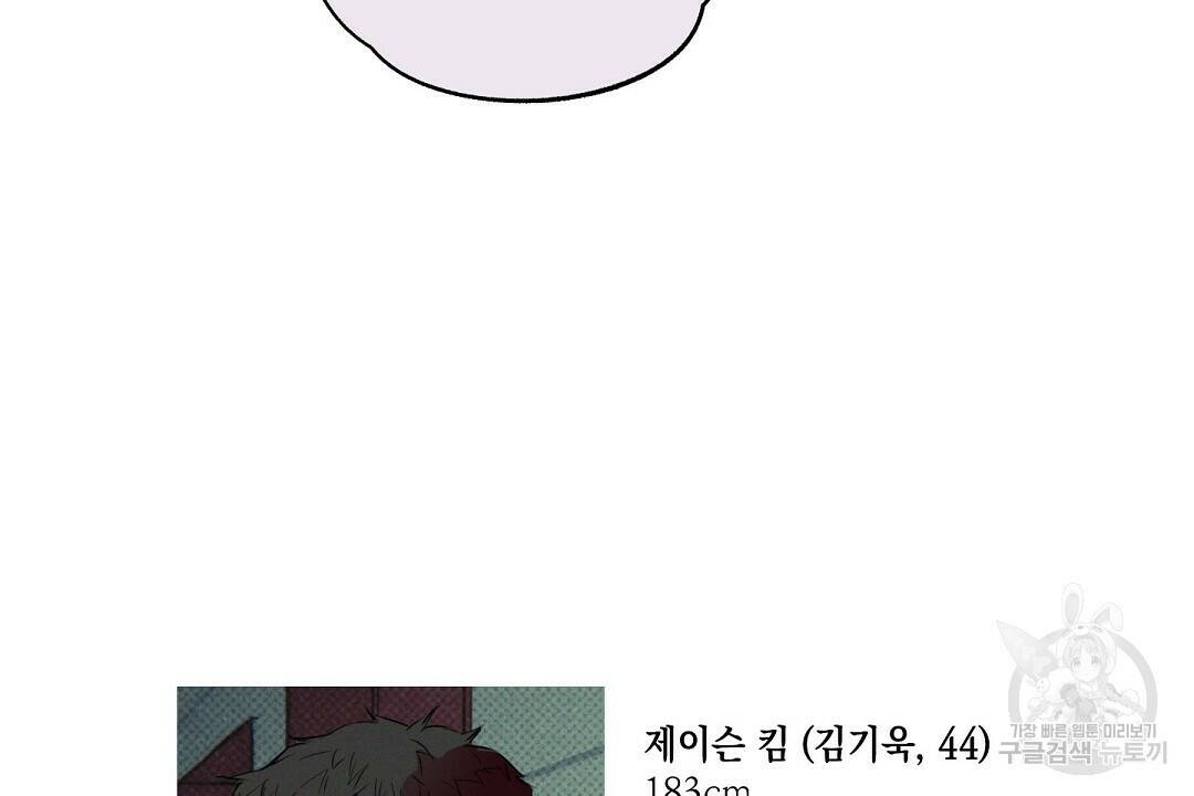 Wet Sand(웻샌드) 휴재 특별편 12