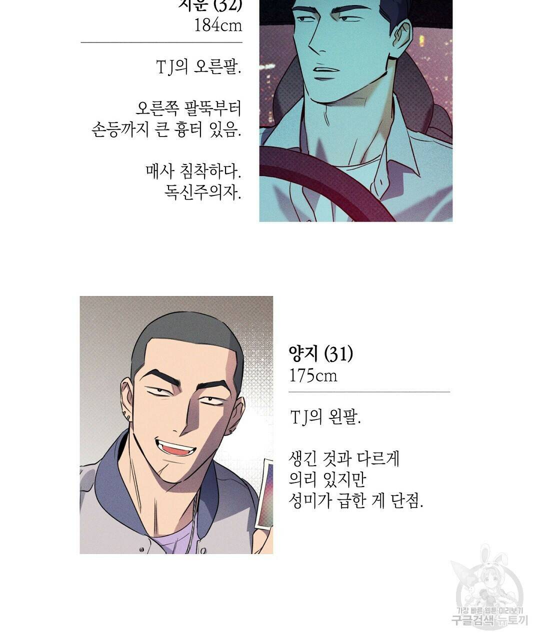 Wet Sand(웻샌드) 휴재 특별편 15