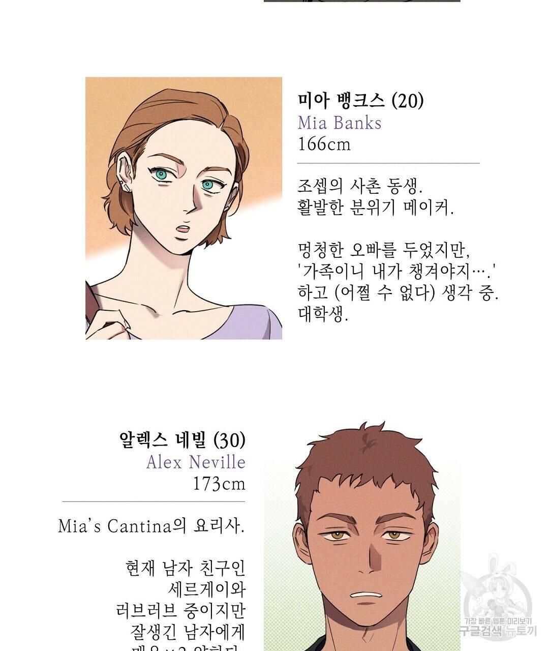 Wet Sand(웻샌드) 휴재 특별편 19