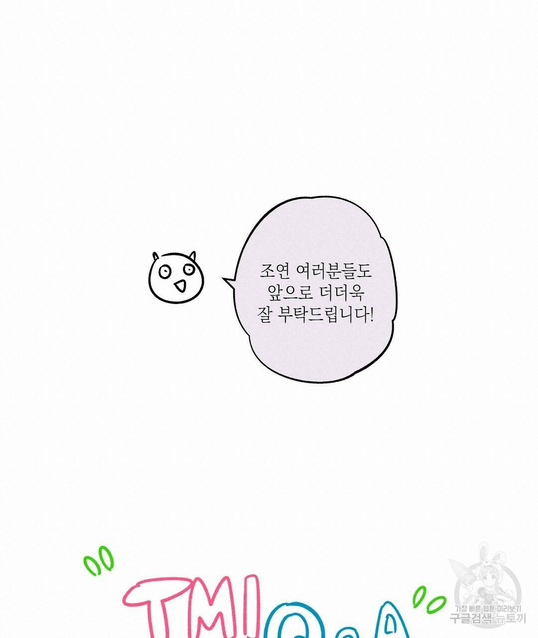 Wet Sand(웻샌드) 휴재 특별편 21