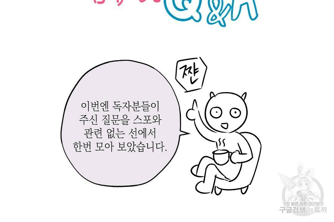Wet Sand(웻샌드) 휴재 특별편 22