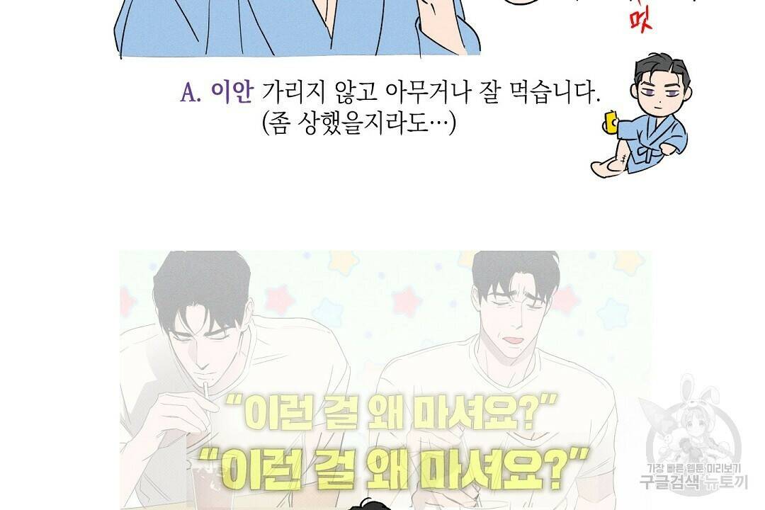 Wet Sand(웻샌드) 휴재 특별편 24
