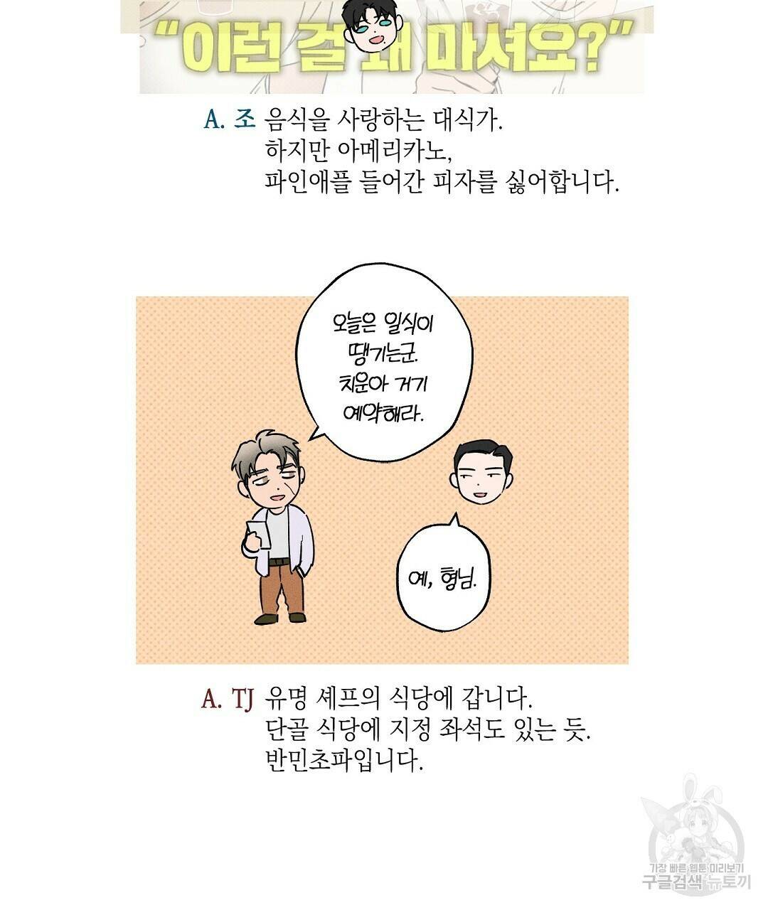 Wet Sand(웻샌드) 휴재 특별편 25