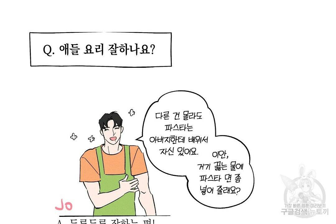 Wet Sand(웻샌드) 휴재 특별편 26