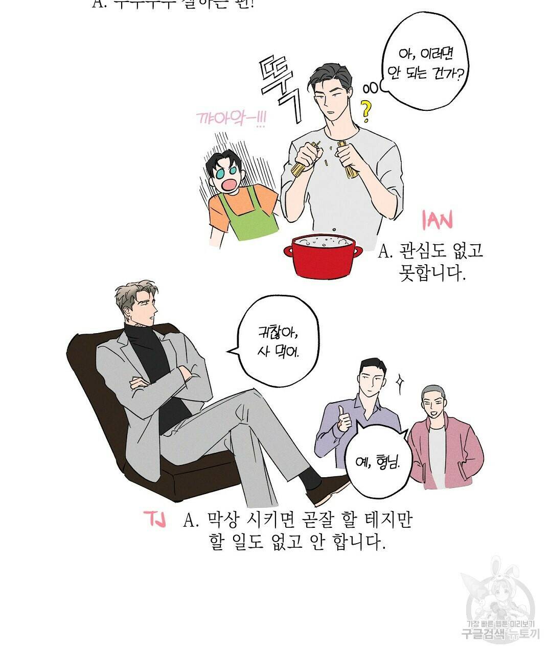 Wet Sand(웻샌드) 휴재 특별편 27