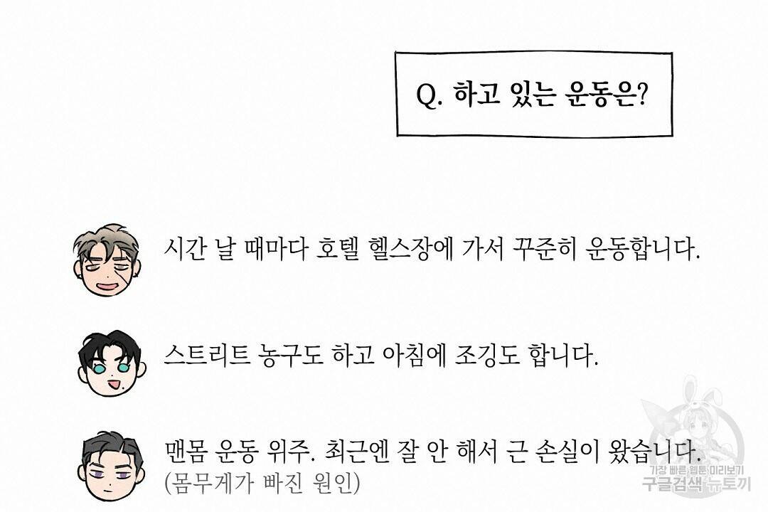 Wet Sand(웻샌드) 휴재 특별편 28