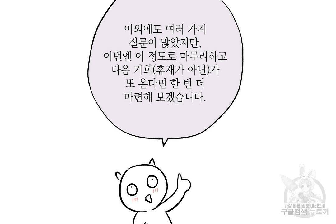 Wet Sand(웻샌드) 휴재 특별편 30