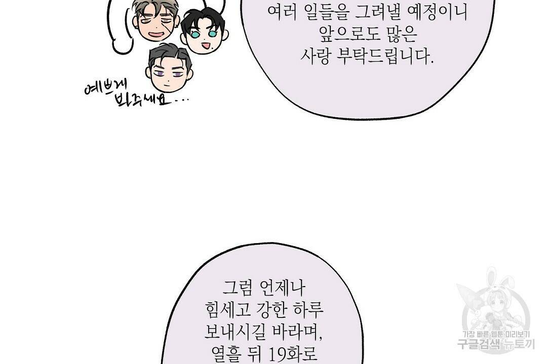 Wet Sand(웻샌드) 휴재 특별편 32