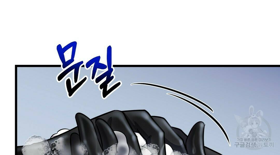 프로푼디스 29화 6