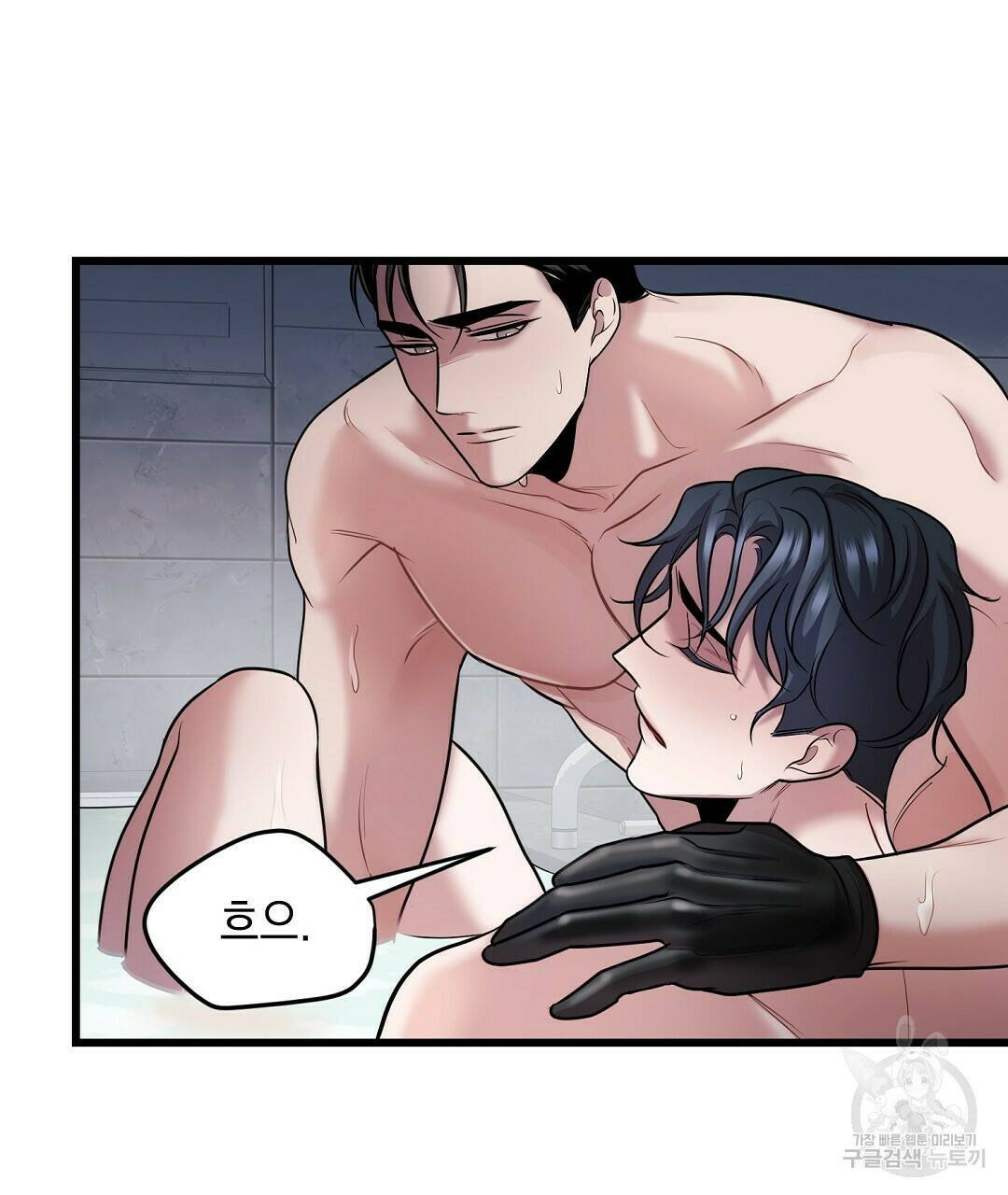 프로푼디스 29화 10