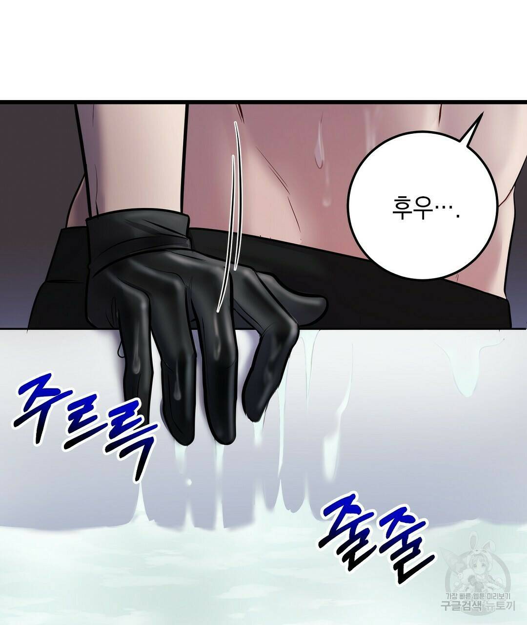 프로푼디스 29화 13