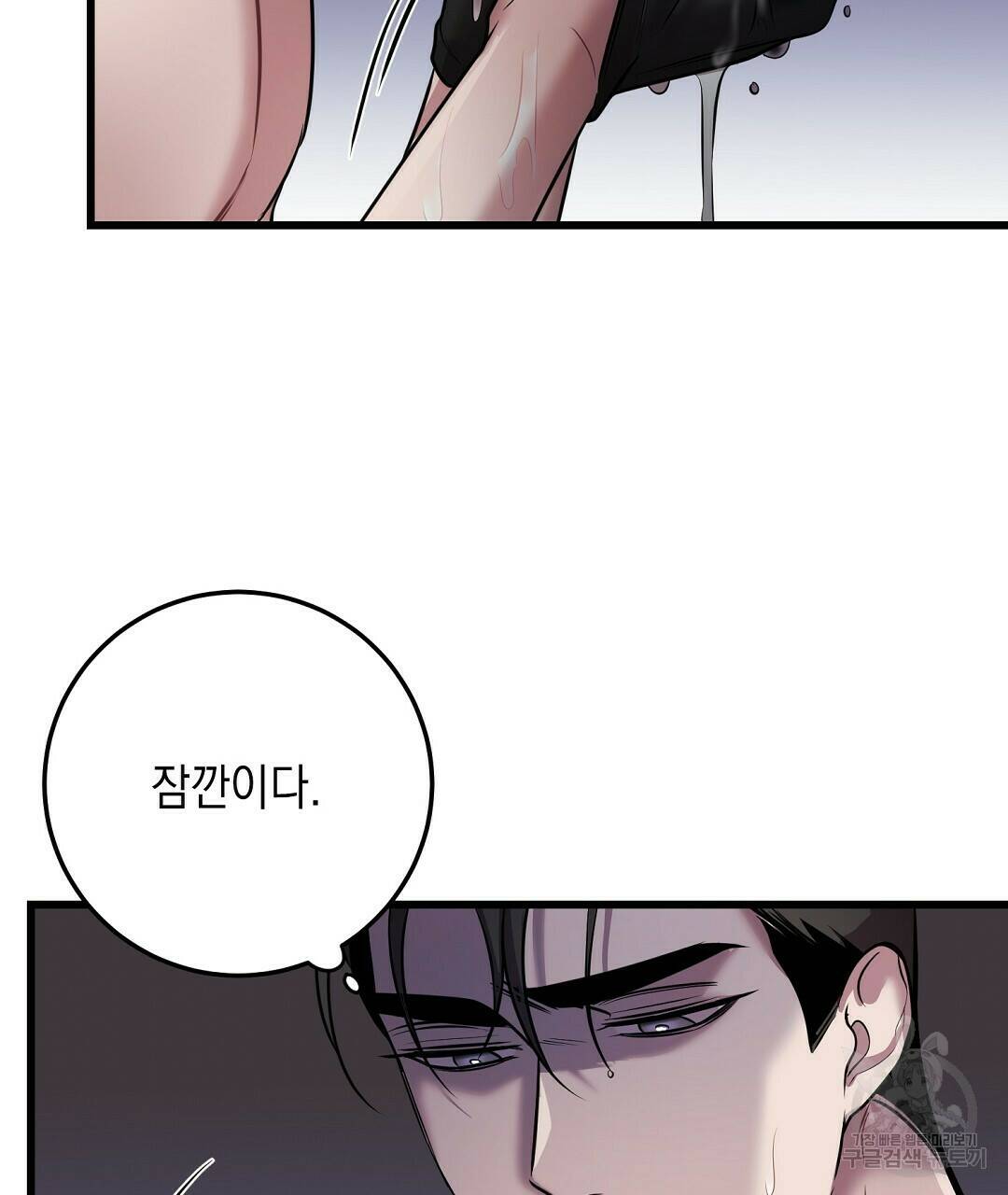 프로푼디스 29화 15