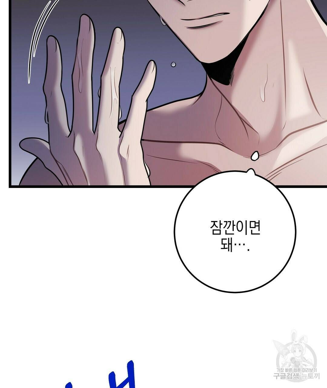 프로푼디스 29화 16