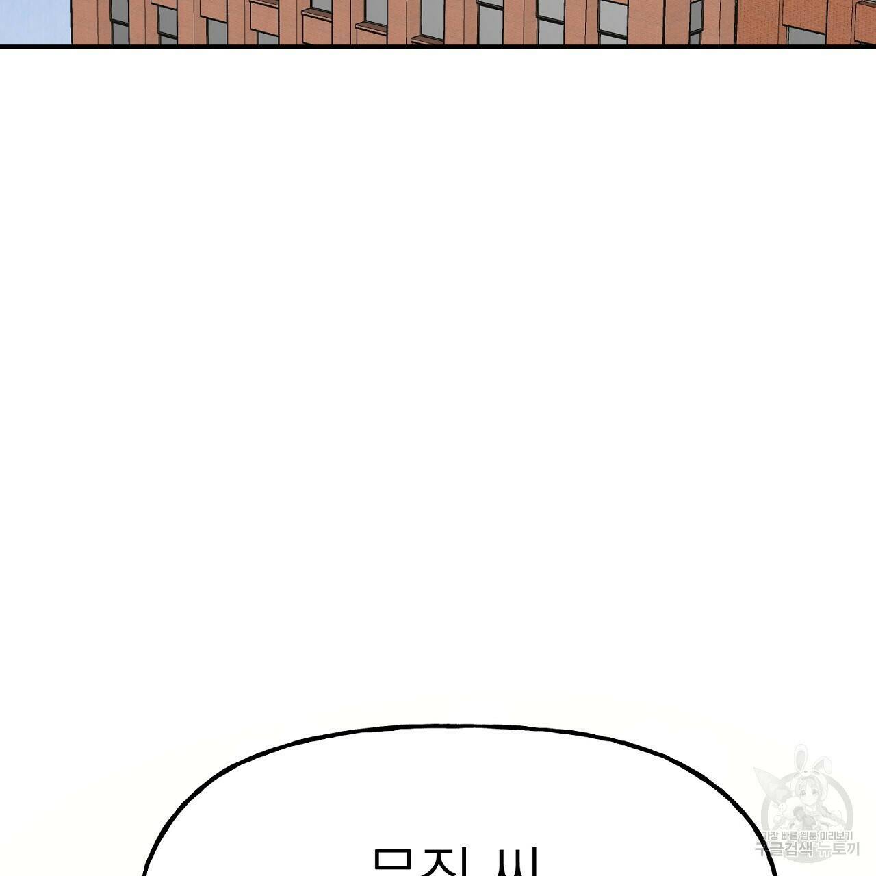 음란한 바게트 빵 외전 9화 4