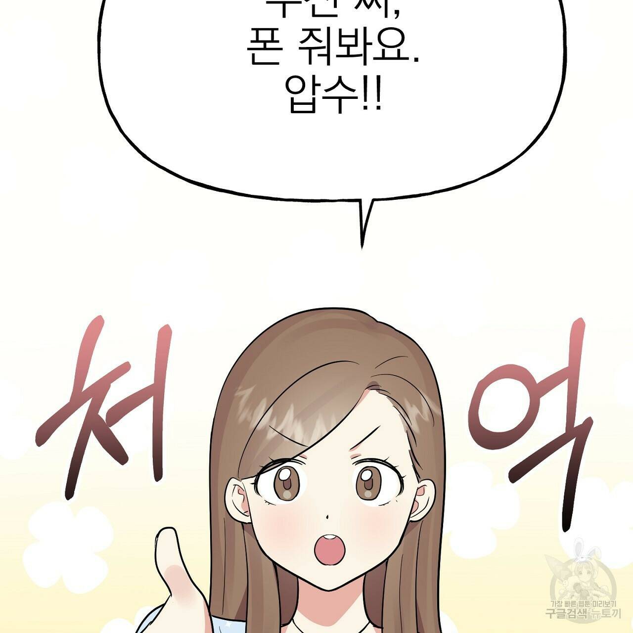 음란한 바게트 빵 외전 9화 5