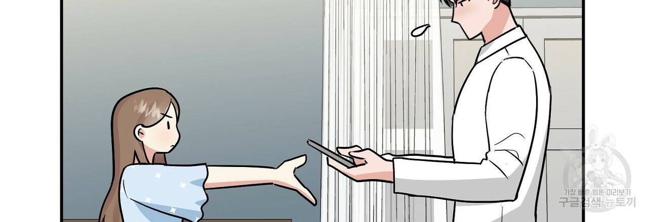 음란한 바게트 빵 외전 9화 9