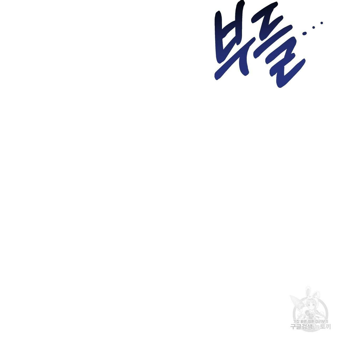 음란한 바게트 빵 외전 9화 17