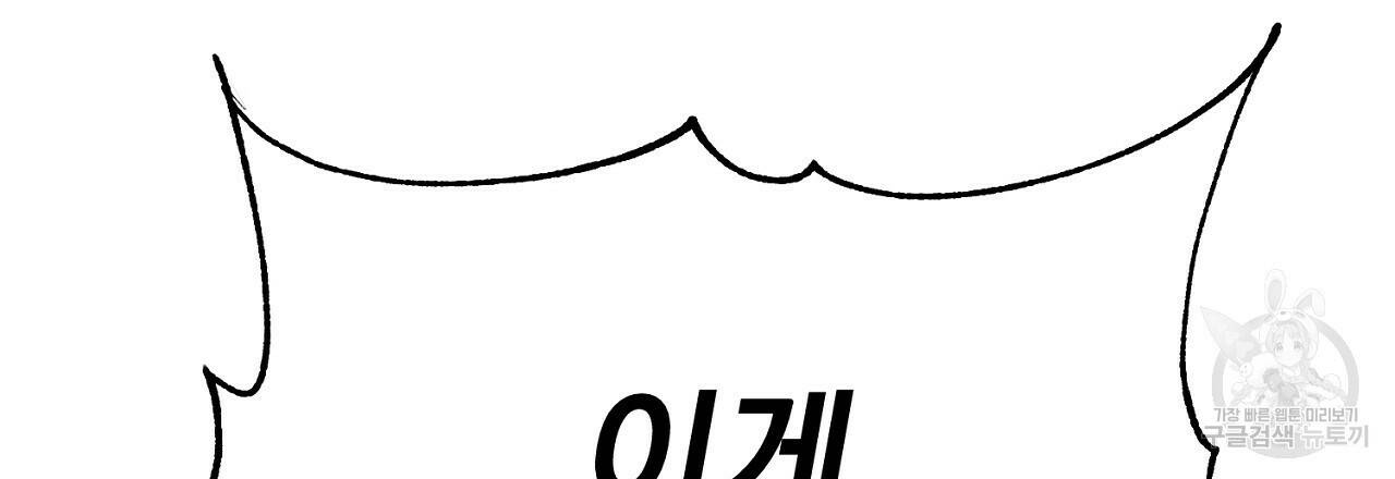 음란한 바게트 빵 외전 9화 18