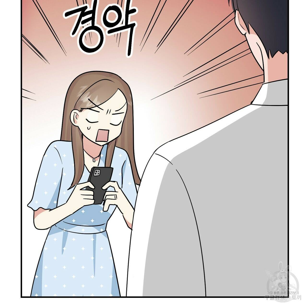 음란한 바게트 빵 외전 9화 23