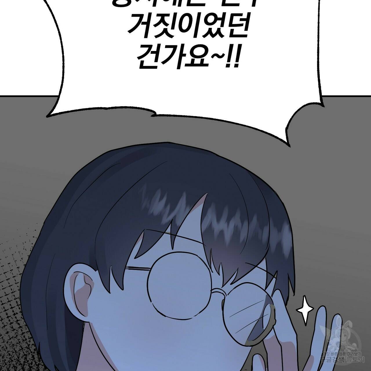 음란한 바게트 빵 외전 9화 31