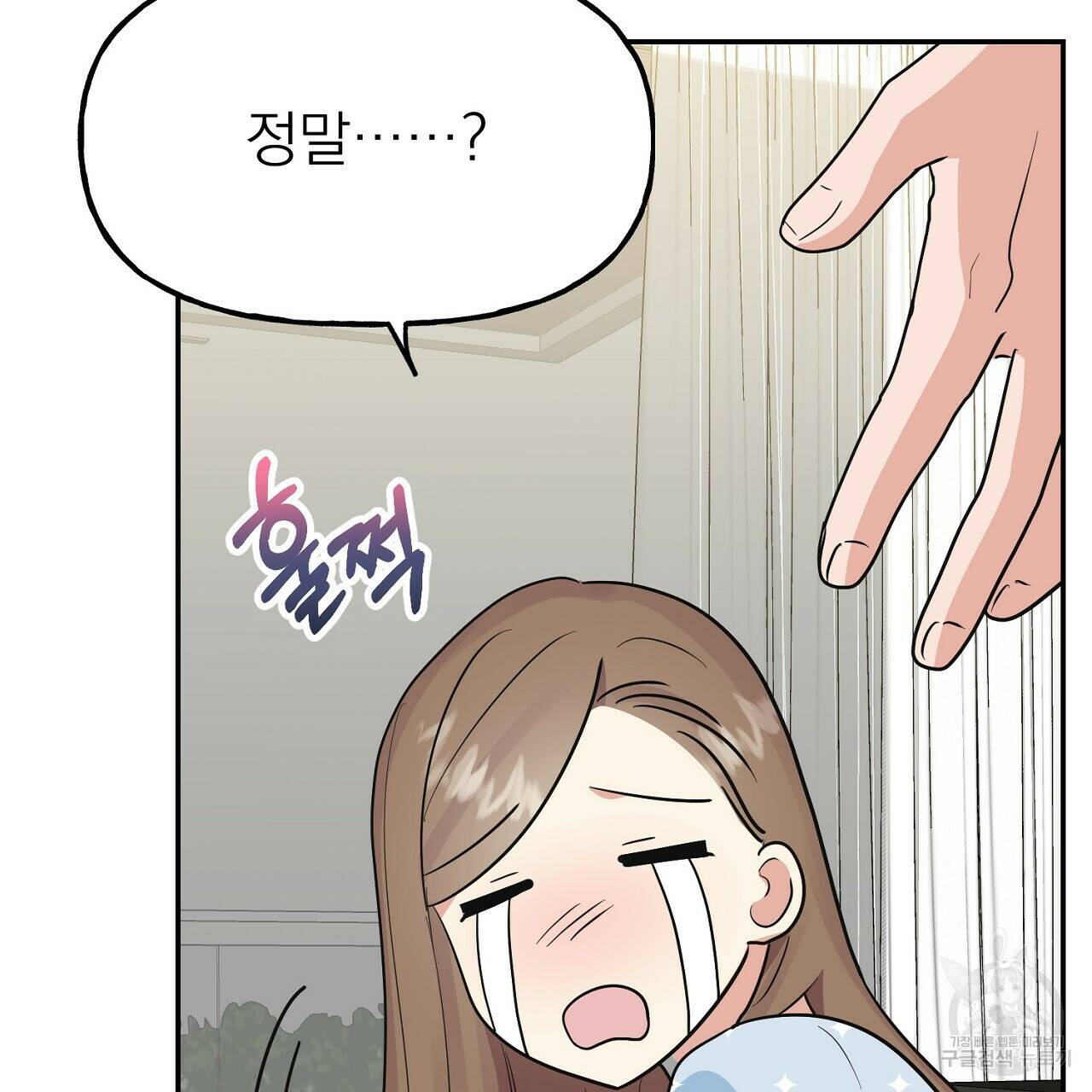 음란한 바게트 빵 외전 9화 35