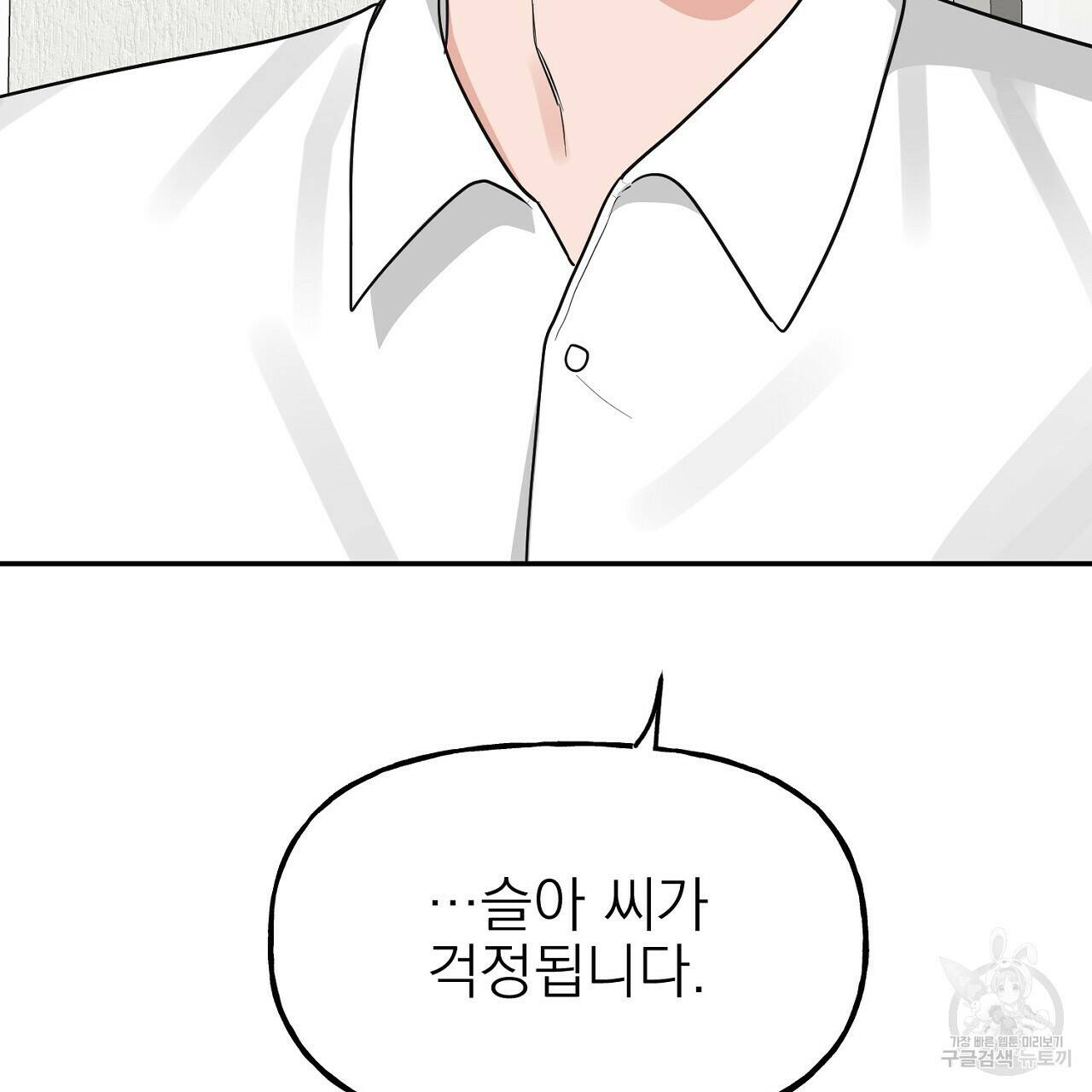 음란한 바게트 빵 외전 9화 40