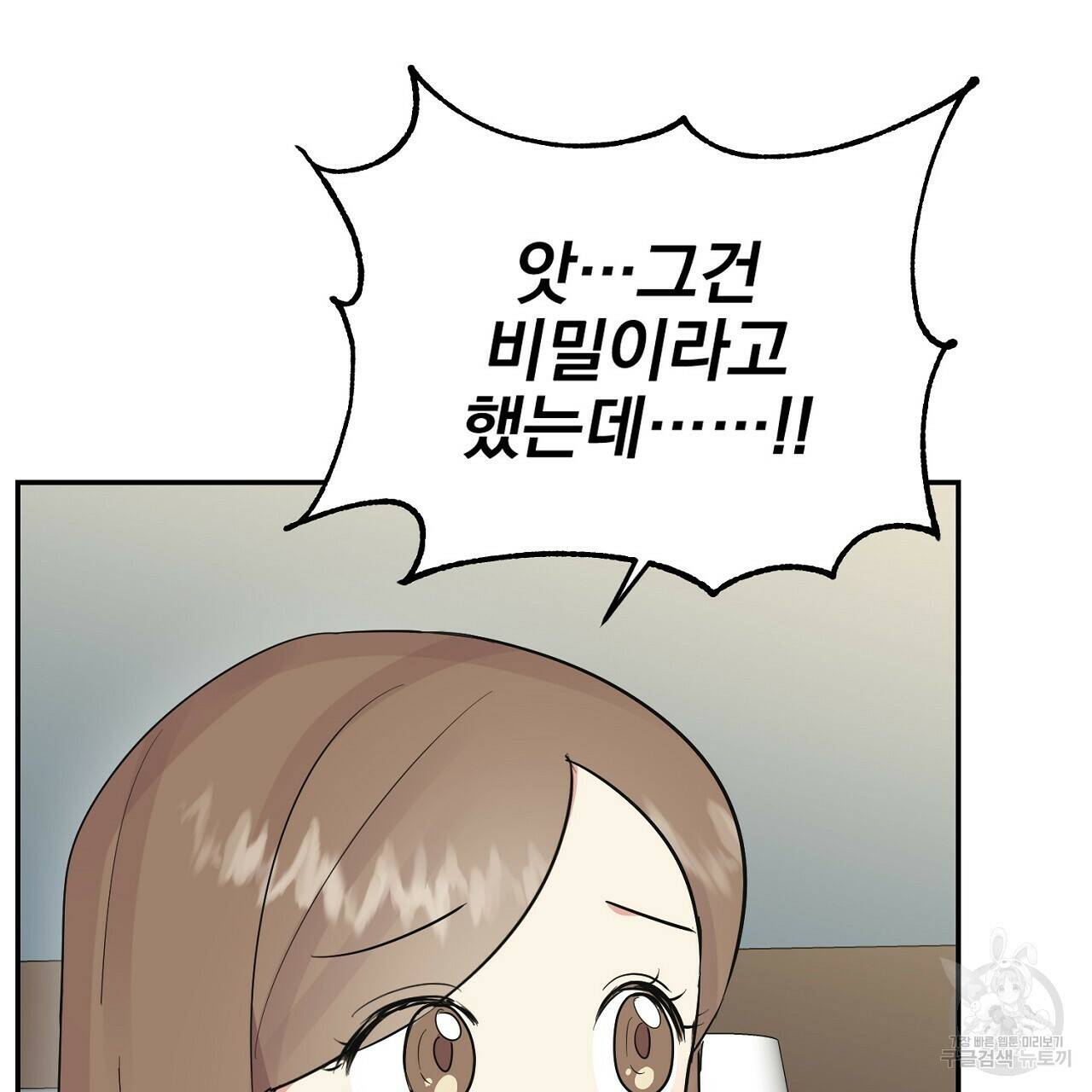 음란한 바게트 빵 외전 9화 43