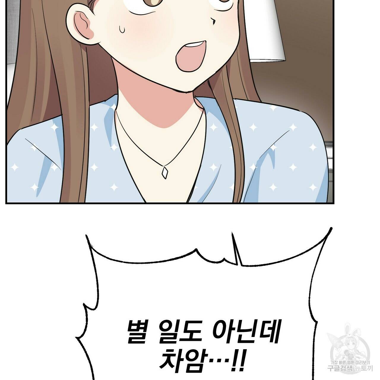 음란한 바게트 빵 외전 9화 44