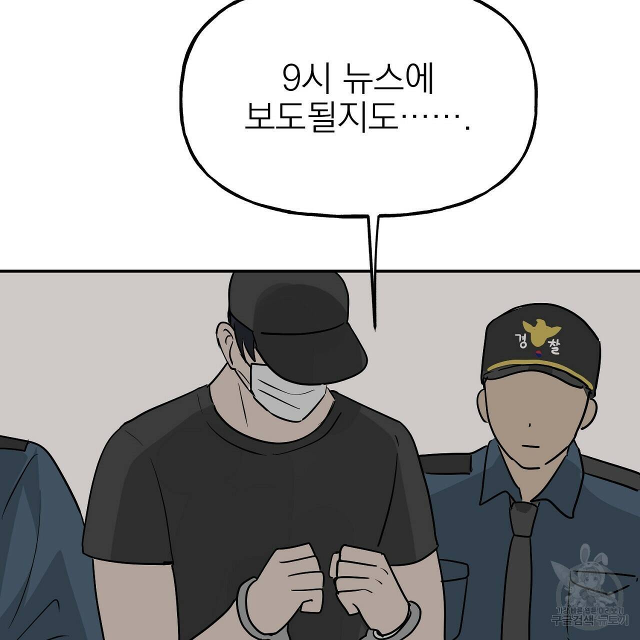 음란한 바게트 빵 외전 9화 50