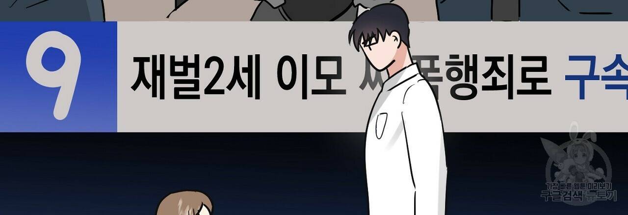 음란한 바게트 빵 외전 9화 51