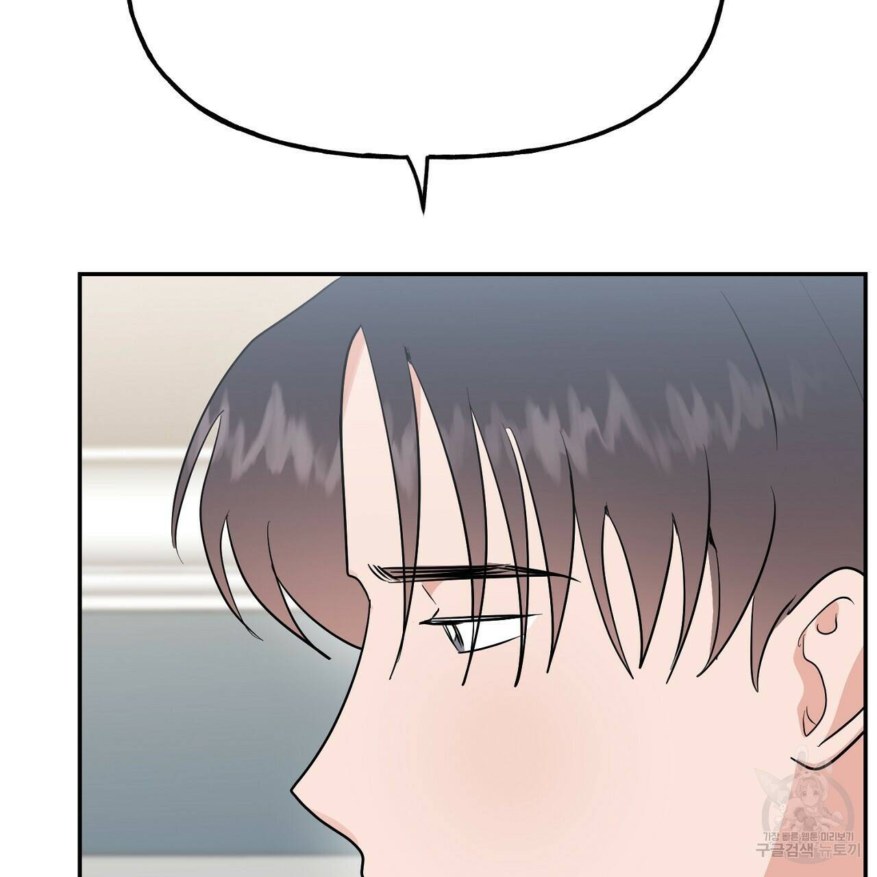 음란한 바게트 빵 외전 9화 58