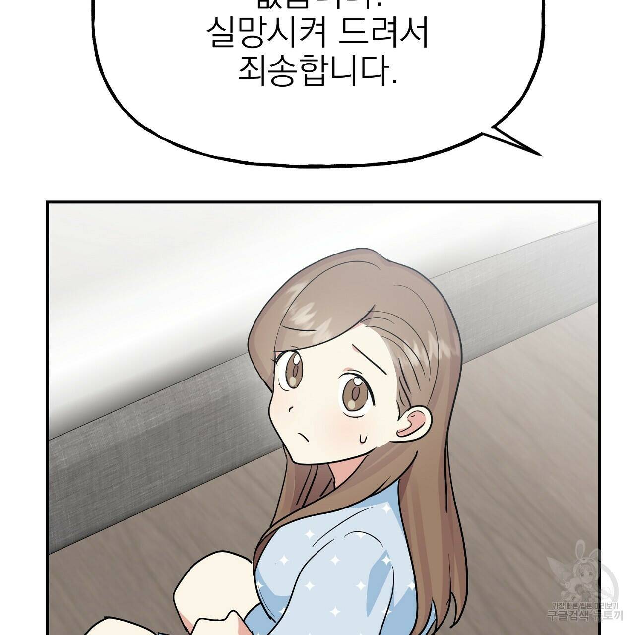 음란한 바게트 빵 외전 9화 62