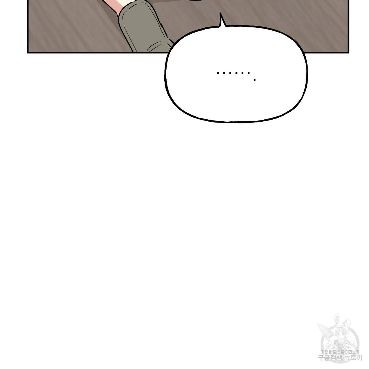 음란한 바게트 빵 외전 9화 64