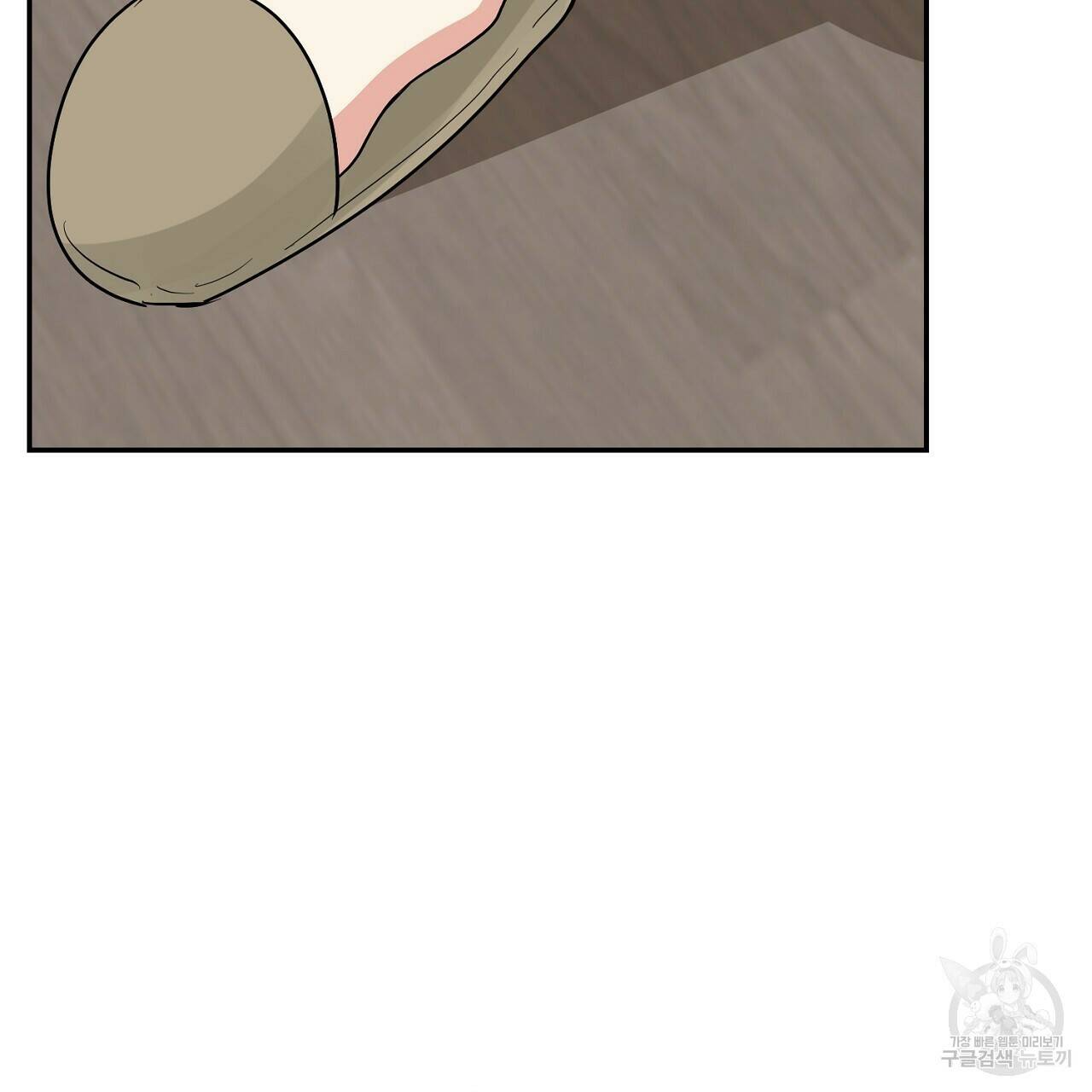 음란한 바게트 빵 외전 9화 67