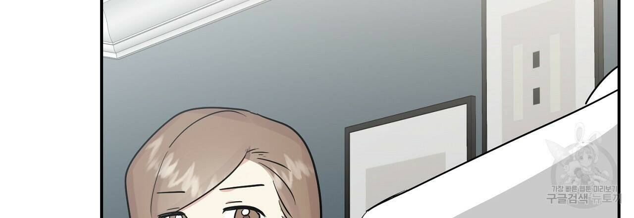 음란한 바게트 빵 외전 9화 69