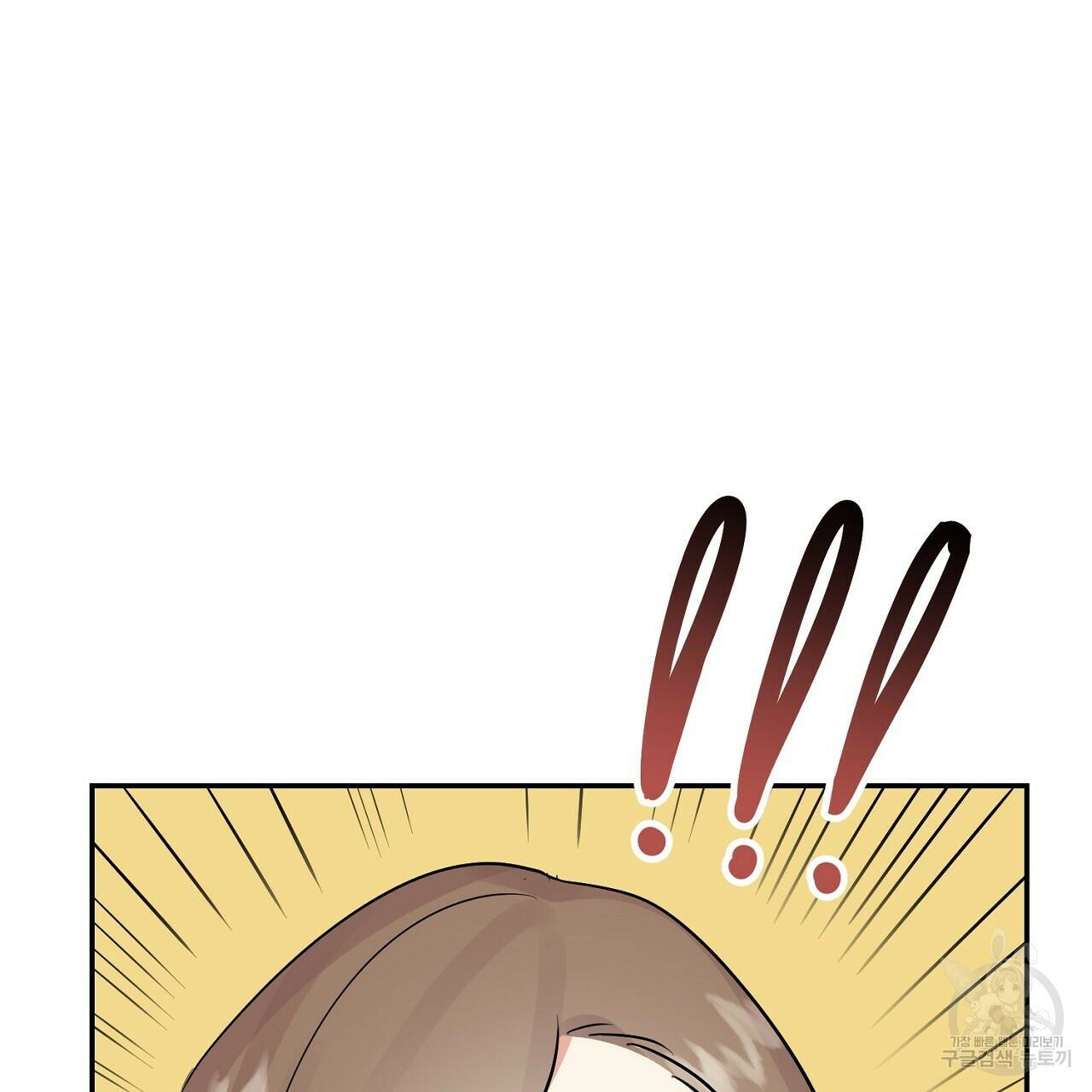 음란한 바게트 빵 외전 9화 82